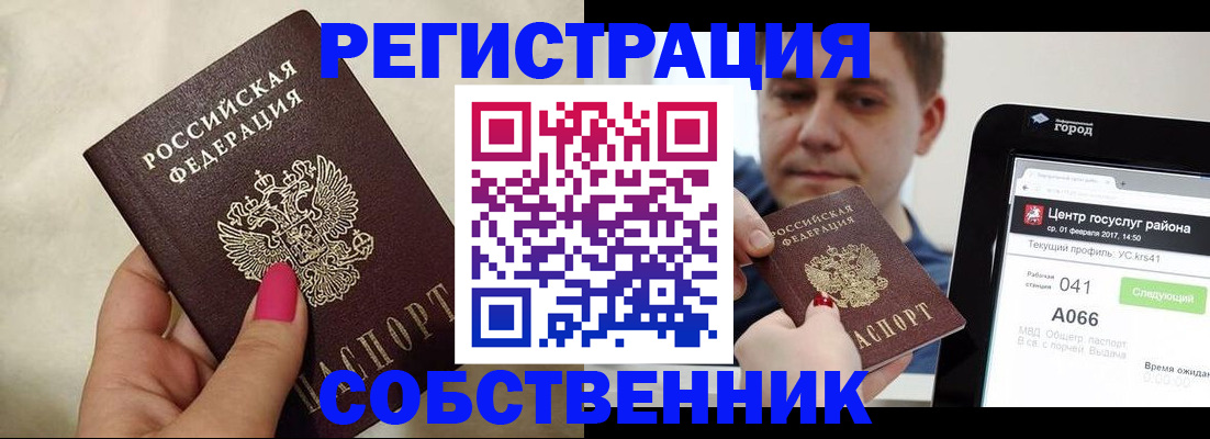 регистрация для дет. сада в Уяре