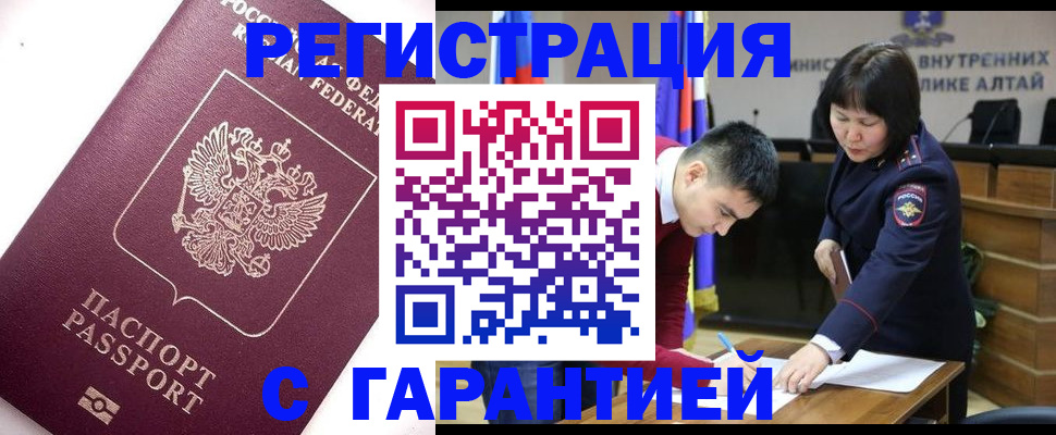 прописка от собственника в Уяре