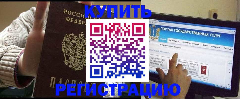 временная регистрация 2025 в Уяре