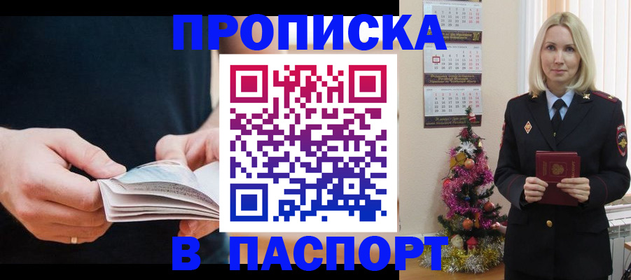 миграционный учет в Уяре